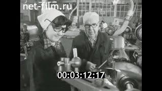 1984г. Москва. станкостроительный завод имени Серго Орджоникидзе