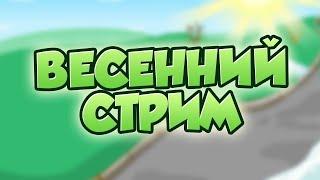 Стрим майнкрафт  ХАРДКОР! #shorts #short  #minecraft #майнкрафт #short #shorts