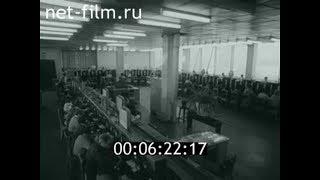 1978г. ГТС. Городская телефонная станция. Уфа