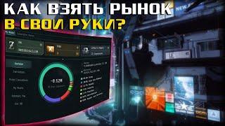 EVE Online: 6 шагов к успешной торговле