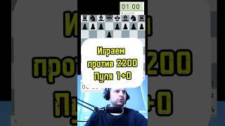 Ломаем крепкую защиту соперника #chess #стрим #гамбит #rawersson #lichess #игры #stream #дебют