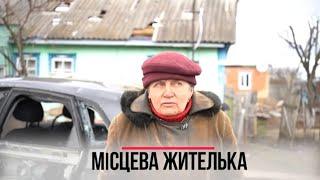 Без сокращений! Реальный рассказ жительницы из Бородянского района, пережившей Российскую оккупацию!