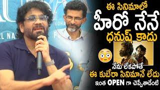 Nagarjuna Openly Says He Is The Only Hero In Kubera Movie | Dhanush | Sekhar Kammula | Sahithi Tv