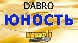 Юность | Dabro | Кавер минус