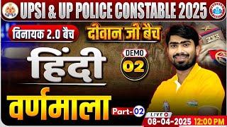 UP SI Hindi Classes 2025 | UP Police Constable Hindi Demo #02 | Alphabet | UPP Hindi By Mamtesh Sir