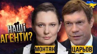 "ЗАСЛАННІ КОЗАЧКИ" ТРАВЛЯ ПЕРЕБІЖЧИКІВ З УКРАЇНИ?