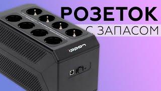 ИБП Ippon Back Comfo Pro II 1050