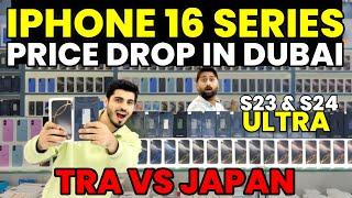 iphone 16 price in dubai| iphone price in dubai| iphone 16Pro price in dubai|16promax in price dubai