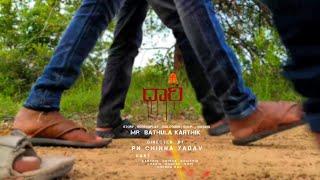 DHARI  | FIRST LOOK |  HORROR COMEDY |  దారి | Pn Chinna Yadav | Ary Amazon |