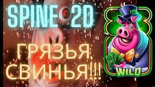 Spine 2d Разбор тестового 2д аниматора // Выпуск 2