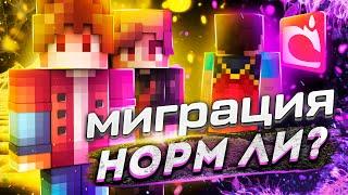 МИГРАЦИЯ - ХОРОШО ИЛИ ПЛОХО ft. FloomBroken #FloomBroken #Vale