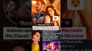 Rashmika mandana & Salman khan to recreate Lag ja gale in sikandar #news#rashmikamandanna#salmankhan