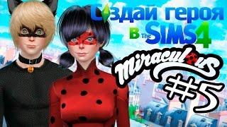 The Sims 4 | Create A Sim - Ladybug and Cat Noir | Создание персонажа- ЛедиБаг и Супер Кот