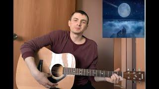 Юрий Шатунов - Седая ночь (Cover by Slava Shvedov)