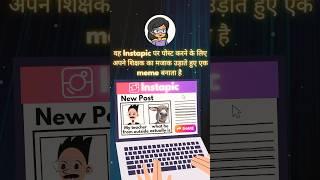 STOP! पोस्ट करने से पहले सोचें | जानिए Digital Footprint क्या है?| #hindi