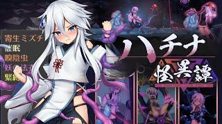 Hachina - Full gameplay of the trial version (English) PC