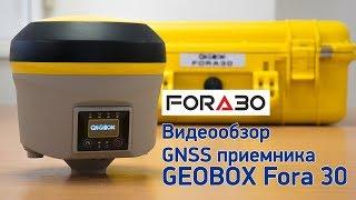 Видеообзор GNSS приемника GEOBOX Fora 30