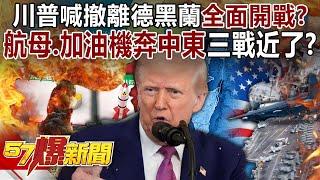 Trump calls for evacuation of Tehran, all-out war?