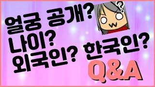 1만 구독기념 Q&A 답변 - THANK YOU FOR 10,000 SUBSCRIBERS [feviknight]