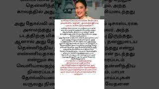 #shortsfeed #shorts#manishakoirala #rajinikanth#cinema#actor #trending#newvideo#news#new #shortvideo