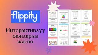 Интерактивдүү оюндарды жасоо.Снеговик оюнун түзүү.