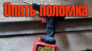 Поломки шуруповерта Днипро М