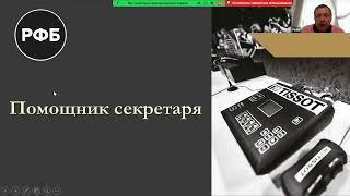 Дмитриев Ф.Б. - Руководство по работе судей-секретарей (часть 2) | ReferyPro