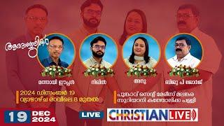 FUNERAL SERVICE || MATHAI EAPEN,NIKHIL,ANU, BIJU P GEORGE || LIVE