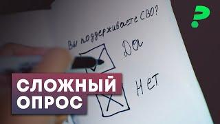 Поддержка СВО: что россияне думают о войне, мобилизации и о перспективах конфликта в 2023 году