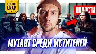 Мутанты среди Мстителей, Человек-Паук 3, Возвращение Джокера, Детали Uncharted (Новости кино 10/3)