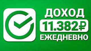 Как Заработать 11.382₽ за 45 МИНУТ копируя действия - Заработок в Интернете