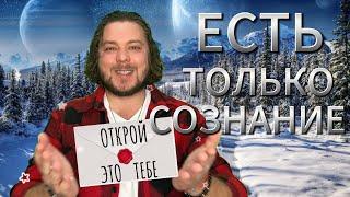 ПОЗНАЙ ЭТУ ГЛУБИНУ И ОСВОБОДИСЬ | С НОВЫМ ГОДОМ! ТЫ ЕСТЬ ВСЁ