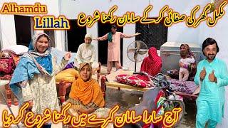Alhamdu Lillah Poray Ghar Ki Safai Kar K Saman Ki Setting Krna Shuru Kar Di