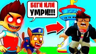 ПОБЕГ ИЗ БАШНИ ЩЕНЯЧЕГО ПАТРУЛЯ  PAW PATROL TOWER ESCAPE