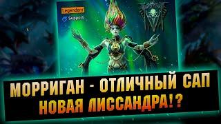 Комьюнити против, слияние - помойка?  Морриган - RAID Shadow Legends