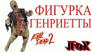 Фигурка Генриетты/Neca Evil Dead 2 Series 2 Henrietta