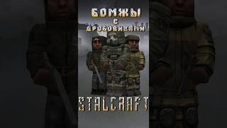 ТИПИЧНЫЙ STALCRAFT / СТАЛКРАФТ МЕМЫ!