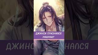 ДЖИНСИ СДЕЛАЕТ МАОМАО СВОЕЙ ЖЕНОЙ? #anime  #монологфармацевта #theapothecarydiaries