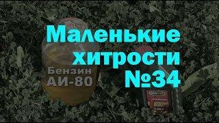 Долговечная кровля. Маленькие хитрости 34