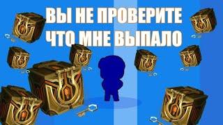 Открытие 50 Сундуков Шедевров в League Of Legends