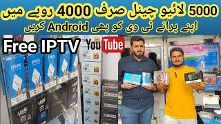 Android TV box Wholesale Shop in Karachi | Android TV Box | 4K TV Box | Saddar Bazar Karachi | T95H