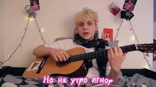 Ваня Дмитриенко - 36,6 (Lyric video)