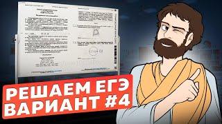 Вариант #4 из задач ФИПИ - Уровень Сложности ЕГЭ 2024| Математика Профиль| Оформление на 100 Баллов