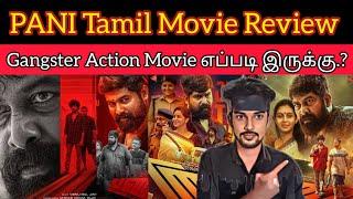 PANI Review | JojuGeorge Gangster Action Movie  CriticsMohan | Pani 2024 New Tamil Dubbed Movie