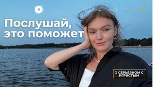 ФИНСКИЙ ЗАЛИВ | ПСИХОЛОГ | ОСОЗНАННЫЕ МЫСЛИ ДЛЯ ТВОЕГО СЧАСТЬЯ