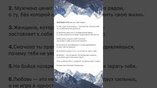 Запомни это, пока не поздно! #психология #саморазвитие #мотивация #успех #отношения #дляженщин #топ