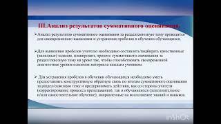 Методические рекомендации по суммативному оцениванию  "Русский язык и литература"  10 класс