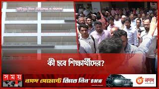 মনিপুর উচ্চ বিদ্যালয়ে অচলাবস্থা! | Dhaka News | Monipur High School | SomoyTV