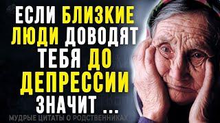 Эти слова Заставляют Сильно Задуматься! Цитаты о Родственниках и Близких! Правдивые слова До Слёз