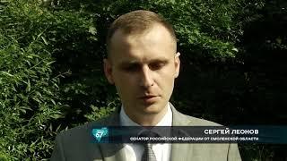 Сенатор от Смоленской области Сергей Леонов с рабочим визитом посетил Кардымовский район.